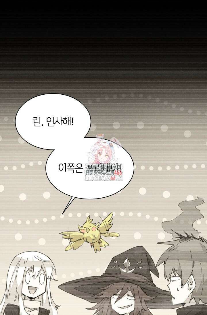 용사파티 대마법사의 환생 60화 1