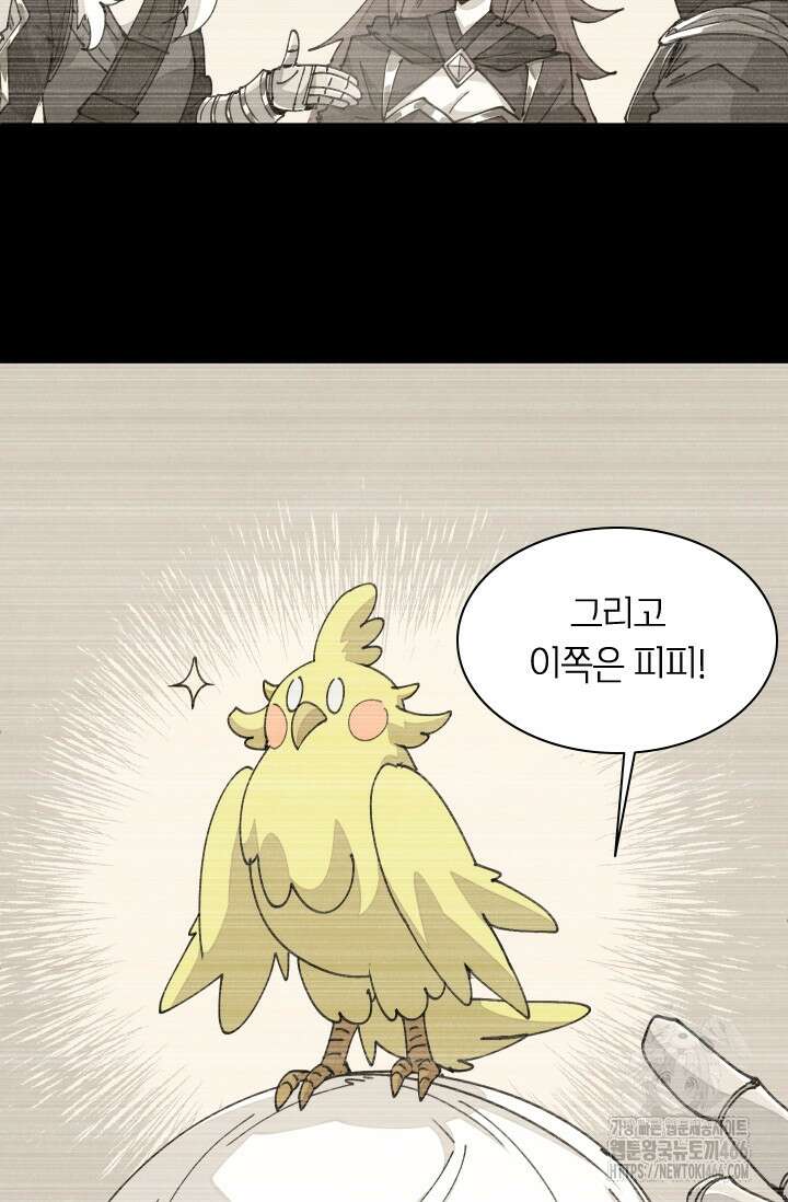 용사파티 대마법사의 환생 60화 2