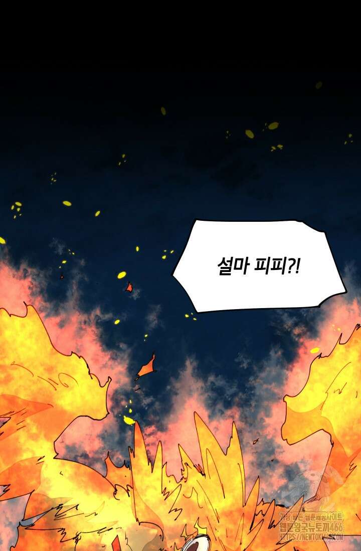 용사파티 대마법사의 환생 60화 4