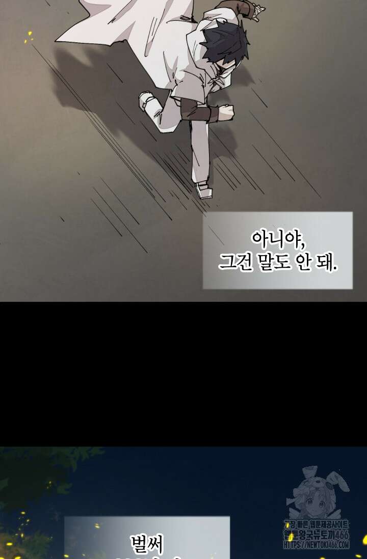 용사파티 대마법사의 환생 60화 11