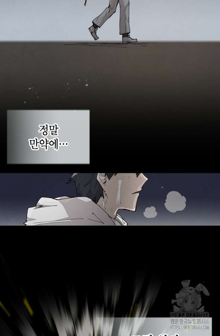 용사파티 대마법사의 환생 60화 14