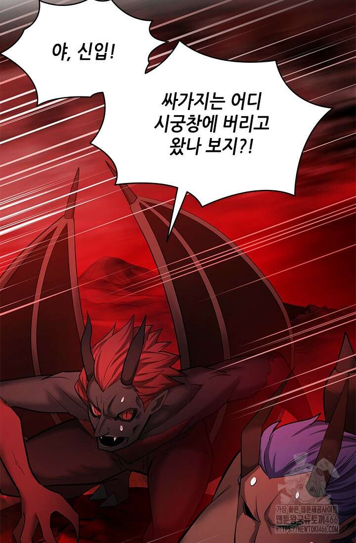 튜토리얼이 너무 어렵다 197화 4