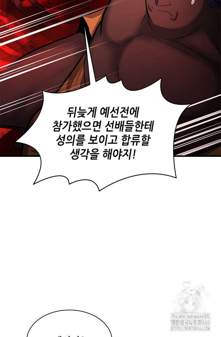 튜토리얼이 너무 어렵다 197화 5