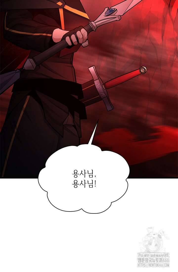 튜토리얼이 너무 어렵다 197화 7
