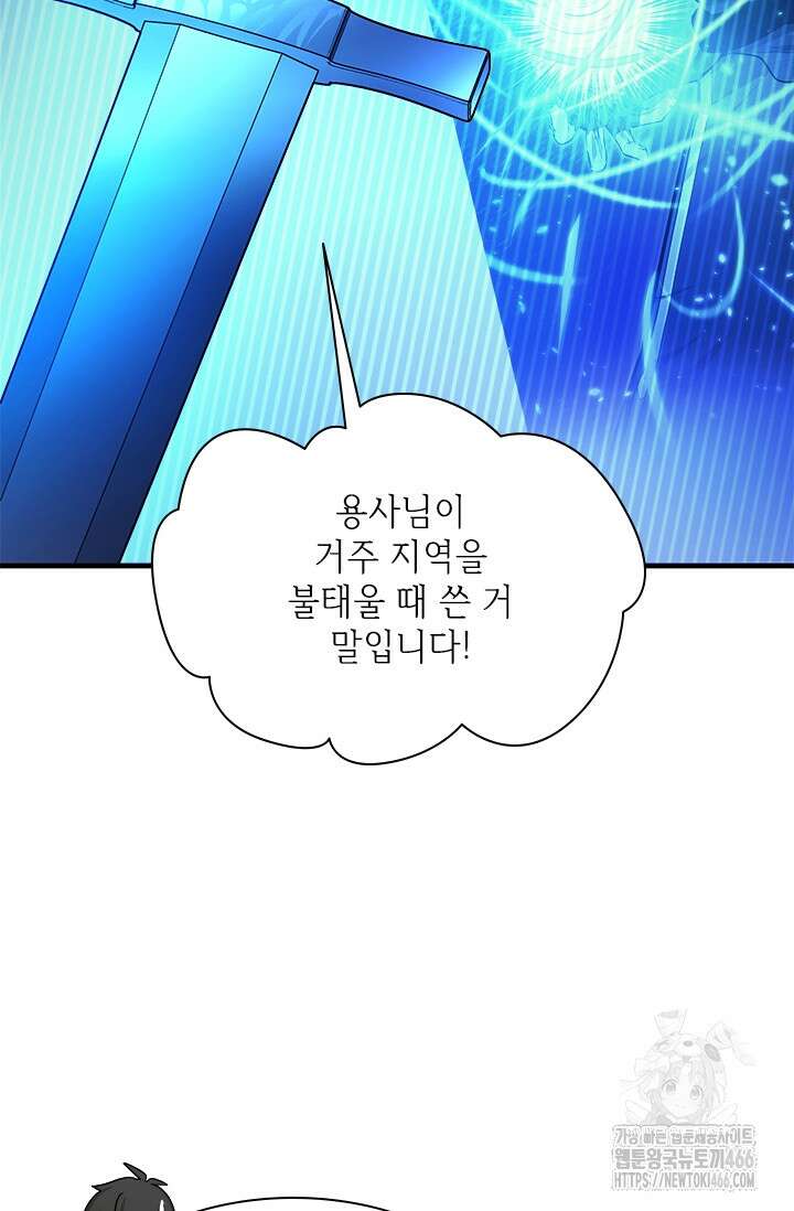 튜토리얼이 너무 어렵다 197화 9