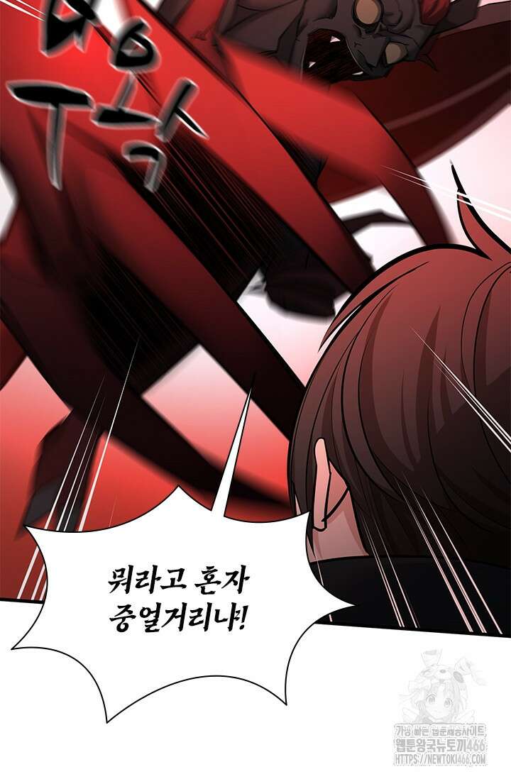 튜토리얼이 너무 어렵다 197화 11