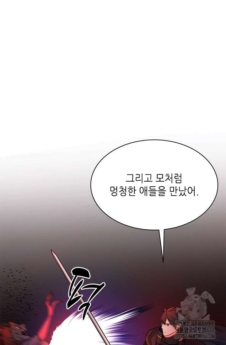 튜토리얼이 너무 어렵다 197화 12