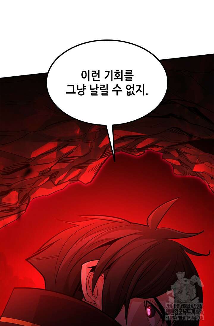 튜토리얼이 너무 어렵다 197화 17