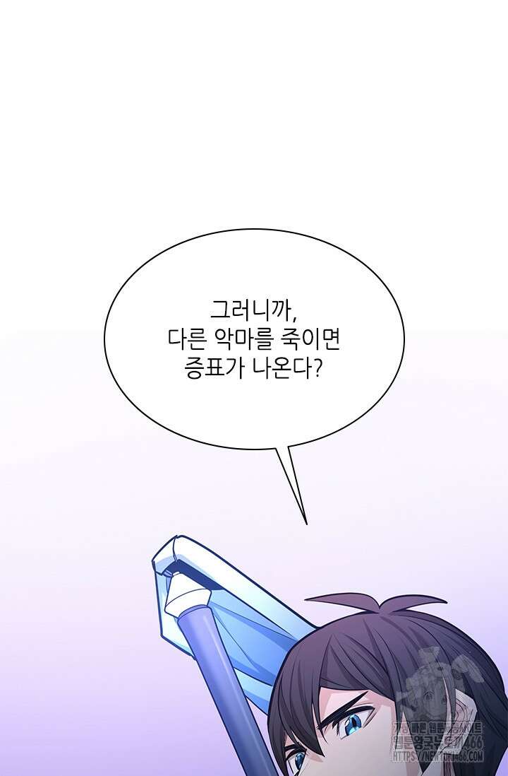 튜토리얼이 너무 어렵다 197화 21