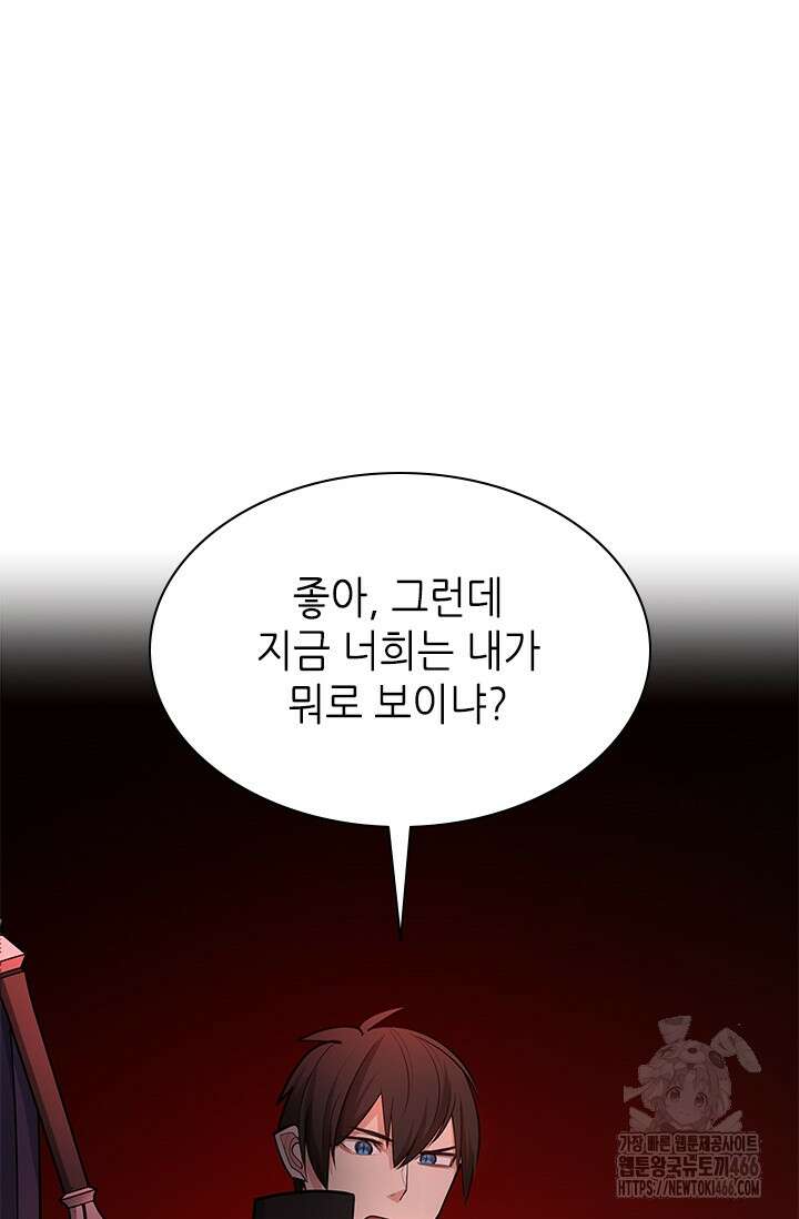 튜토리얼이 너무 어렵다 197화 25