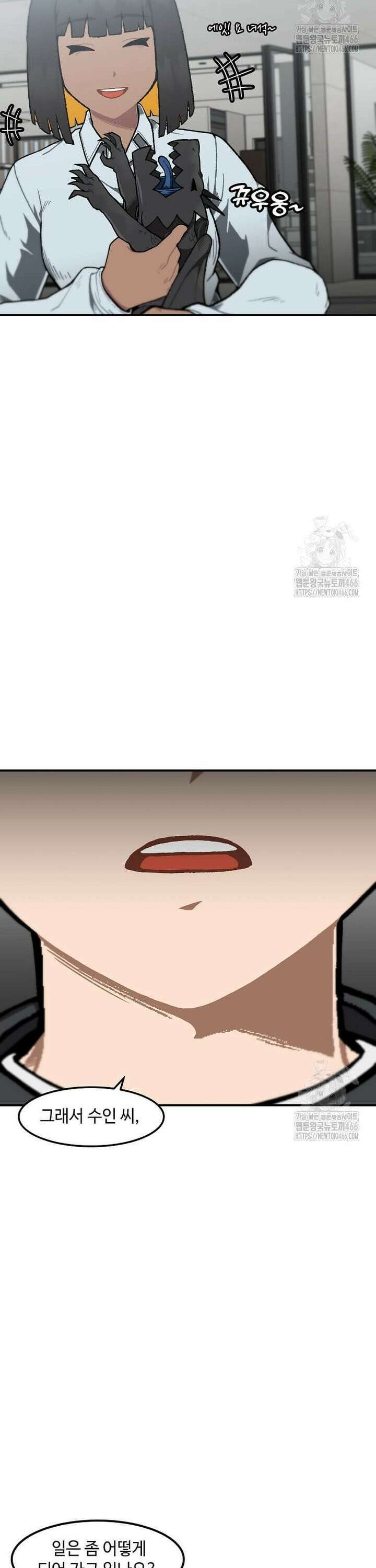 혼자 레벨업 합니다 169화 2