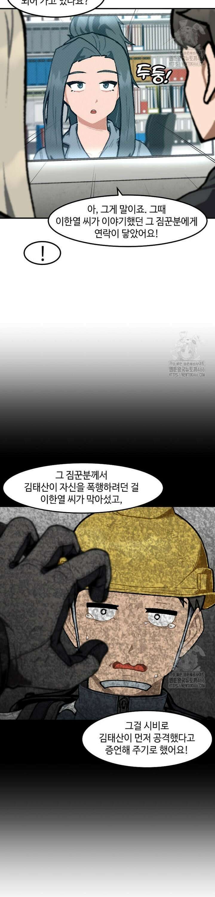 혼자 레벨업 합니다 169화 3
