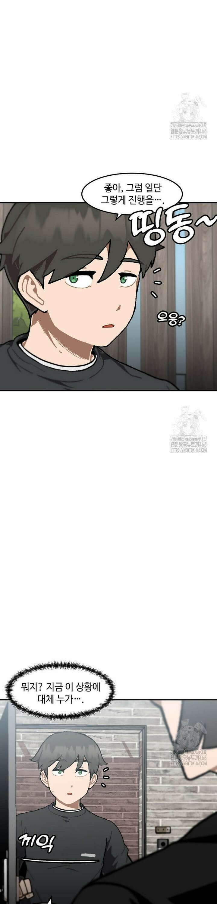 혼자 레벨업 합니다 169화 5