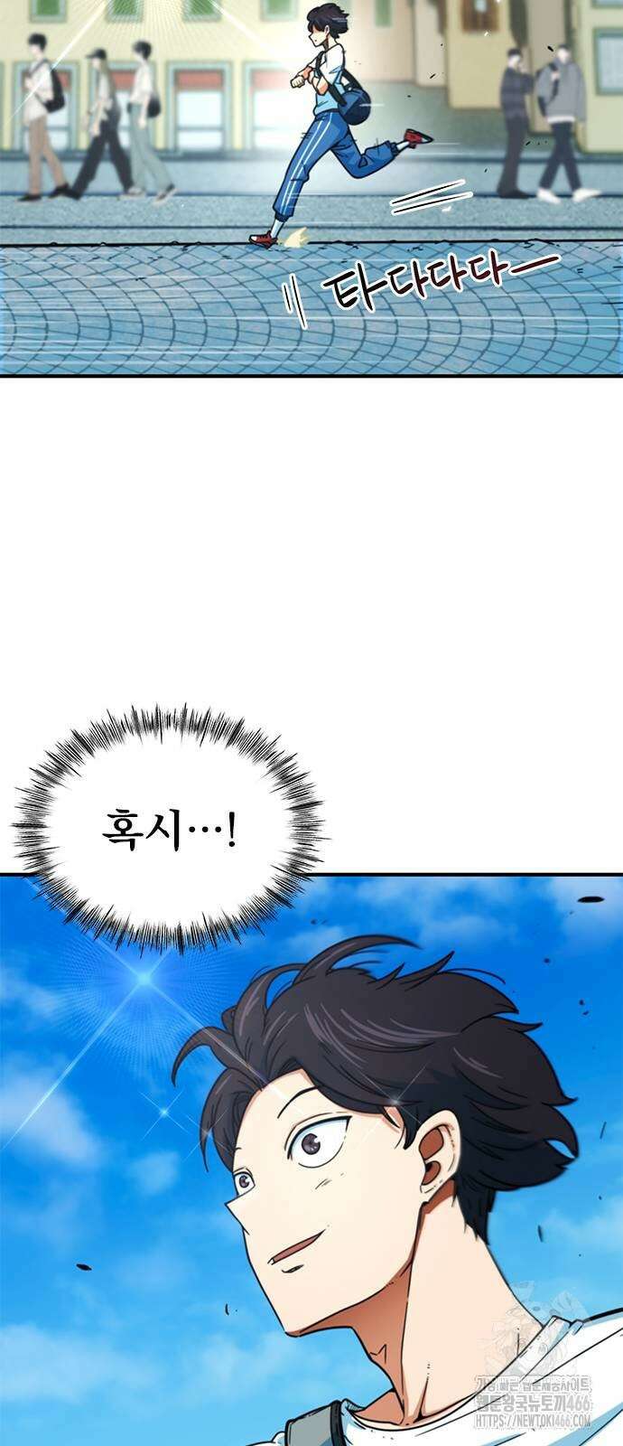 축구천재로 오해받는 중입니다 3화 9
