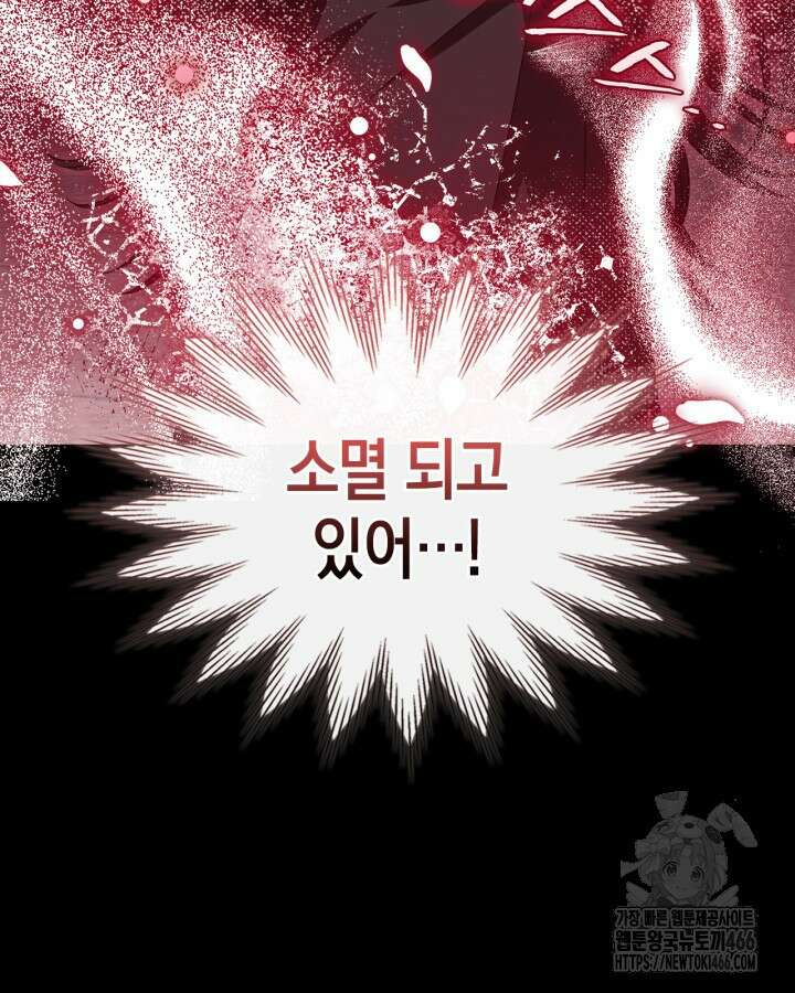 내 침대 밑에 괴물 남주가 산다 68화 16