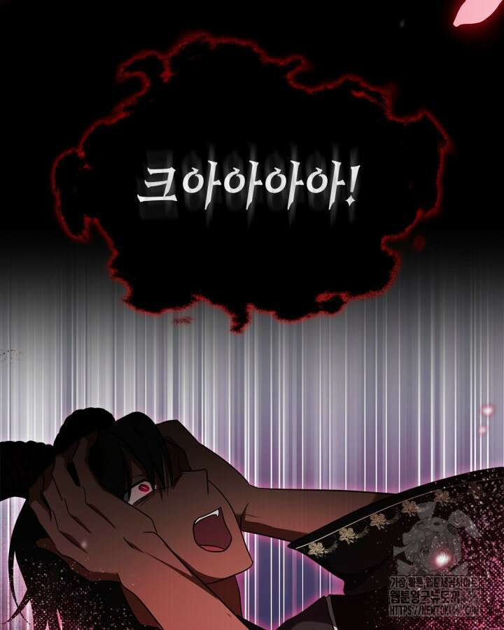내 침대 밑에 괴물 남주가 산다 68화 21