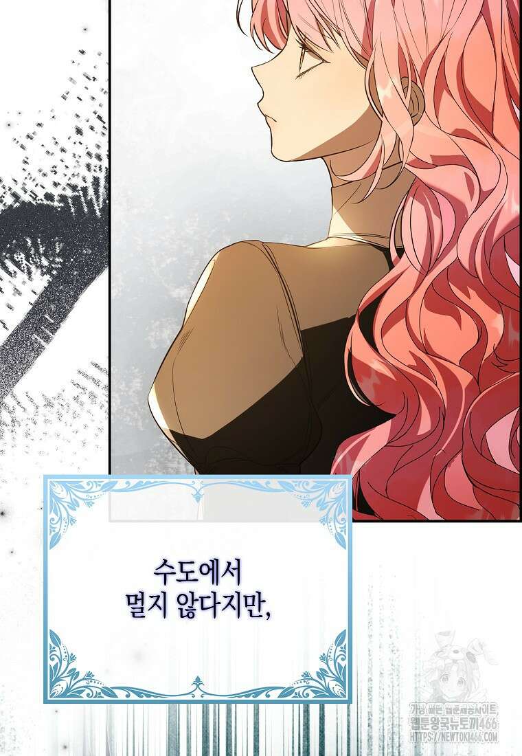 우리 집에 갇혀버린 남주들 24화 6