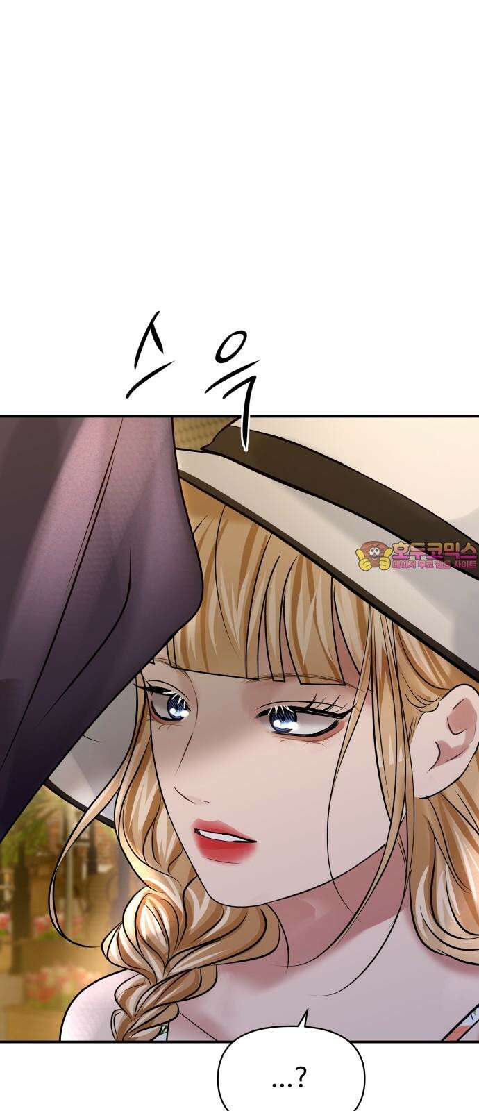 컨트롤X 76화 1
