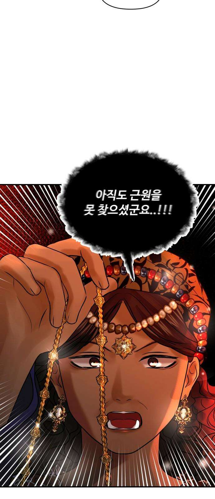 컨트롤X 76화 2