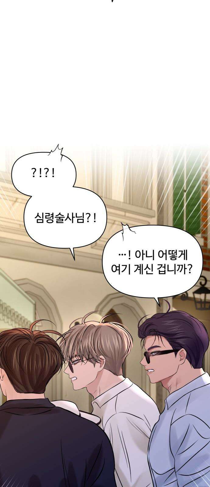 컨트롤X 76화 4