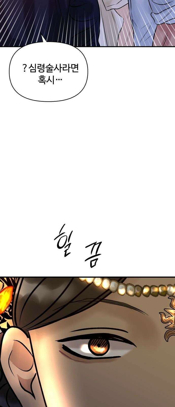 컨트롤X 76화 5