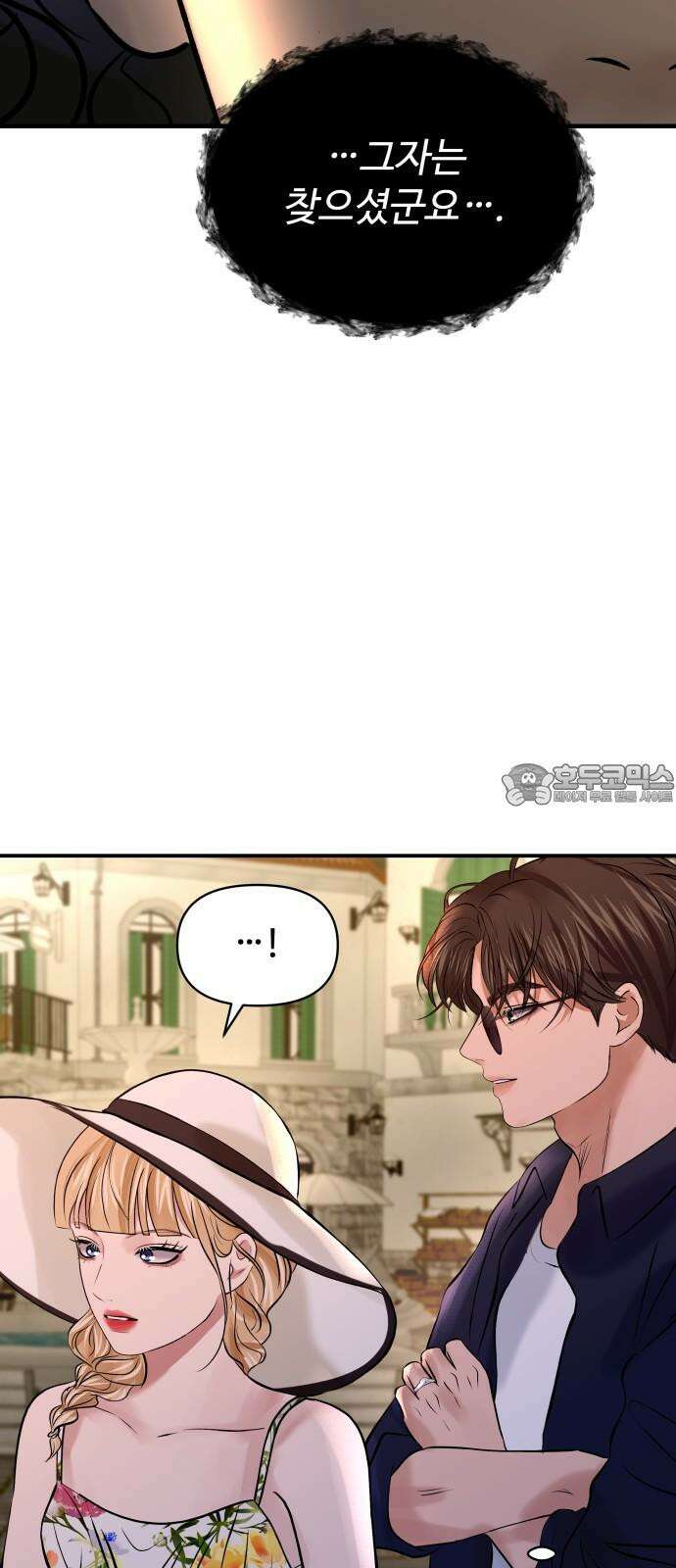 컨트롤X 76화 6