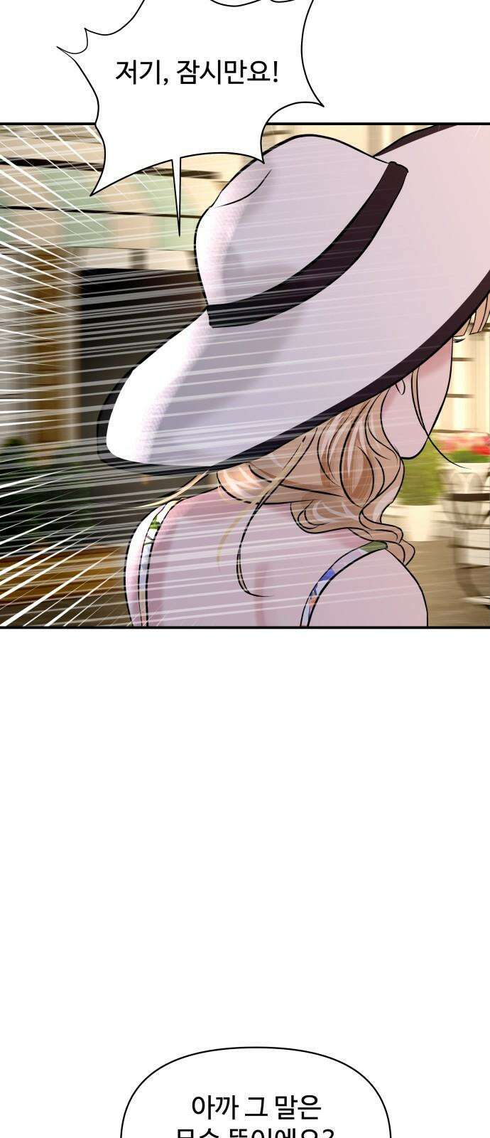 컨트롤X 76화 11