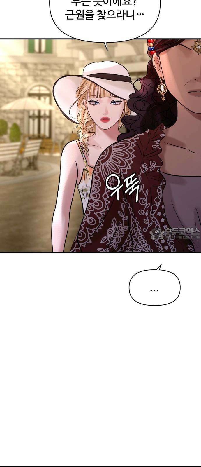 컨트롤X 76화 12