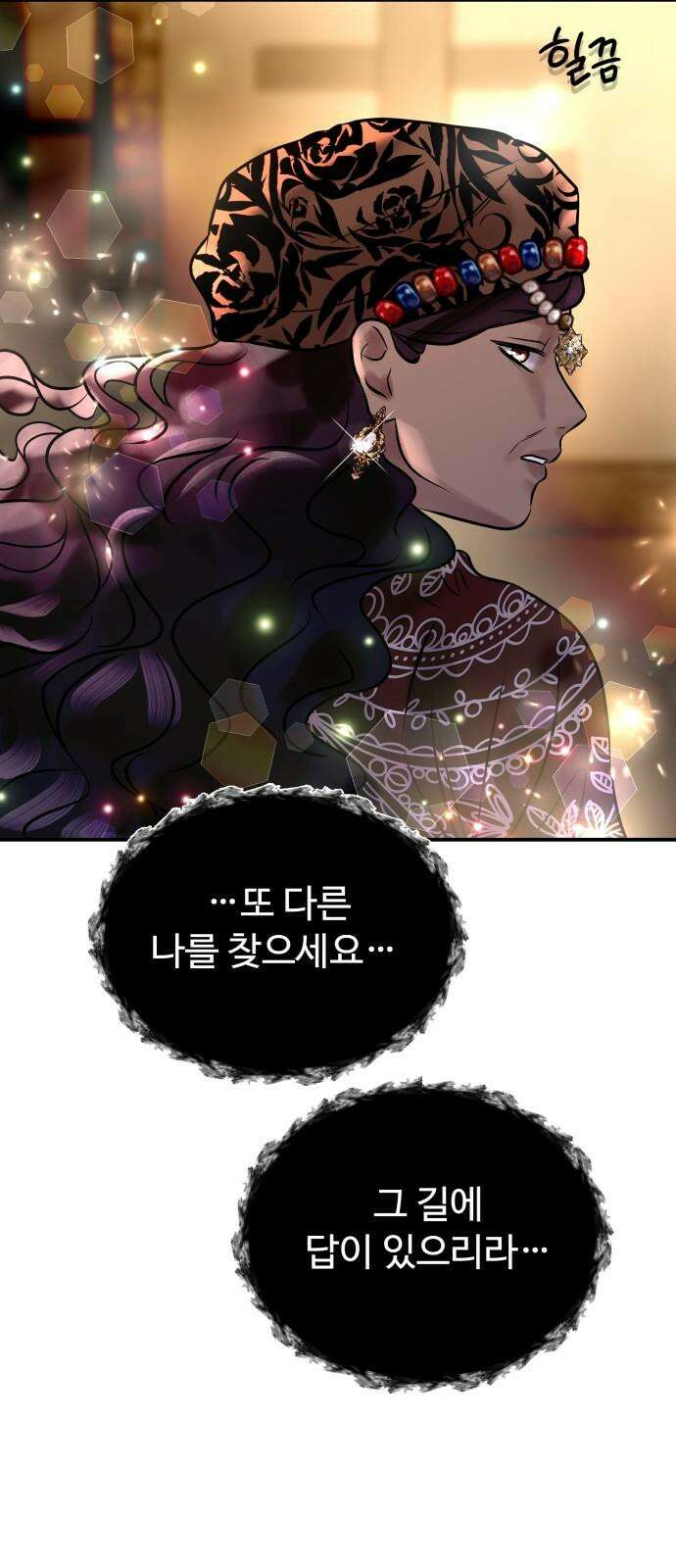 컨트롤X 76화 13