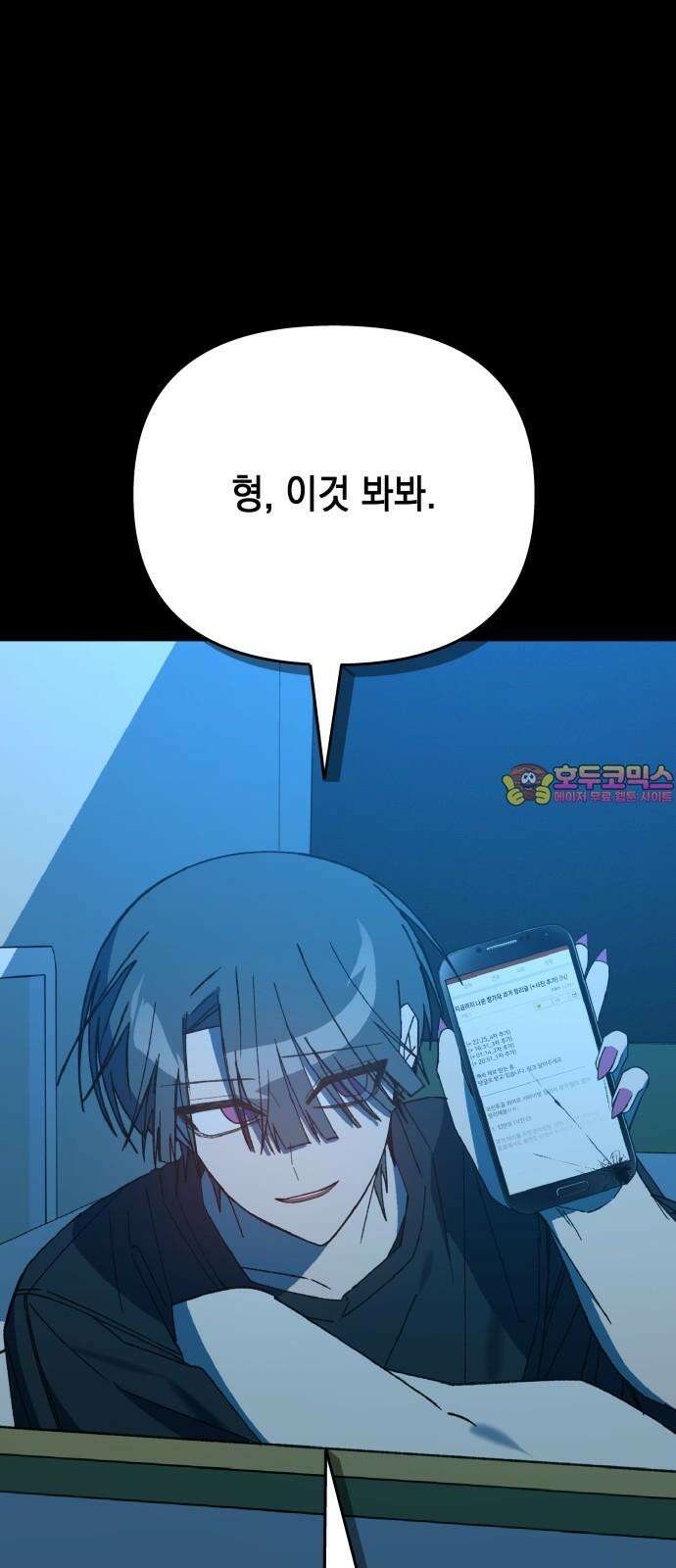 한국에서 히어로 하기 힘들더라 19화 시점 (1) 1