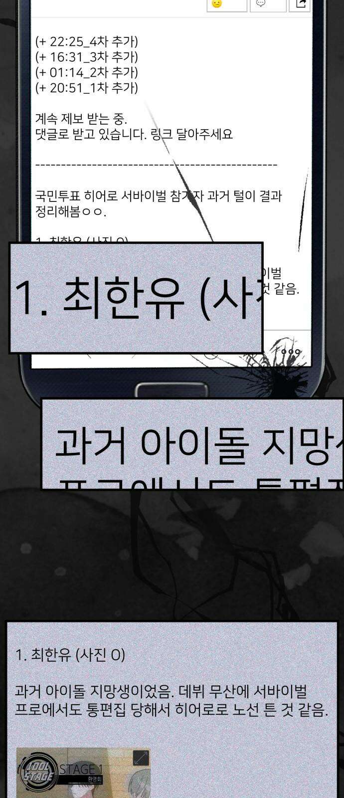 한국에서 히어로 하기 힘들더라 19화 시점 (1) 4