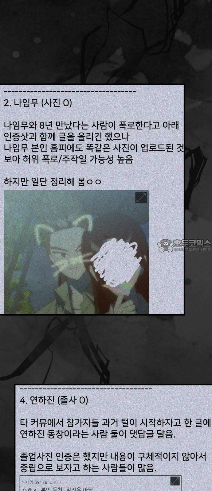 한국에서 히어로 하기 힘들더라 19화 시점 (1) 6