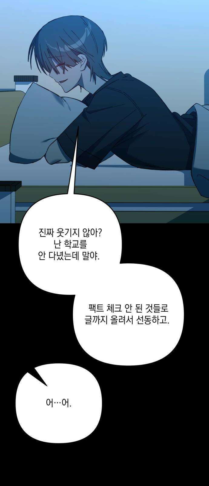 한국에서 히어로 하기 힘들더라 19화 시점 (1) 8