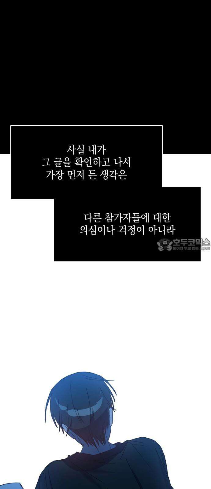 한국에서 히어로 하기 힘들더라 19화 시점 (1) 9
