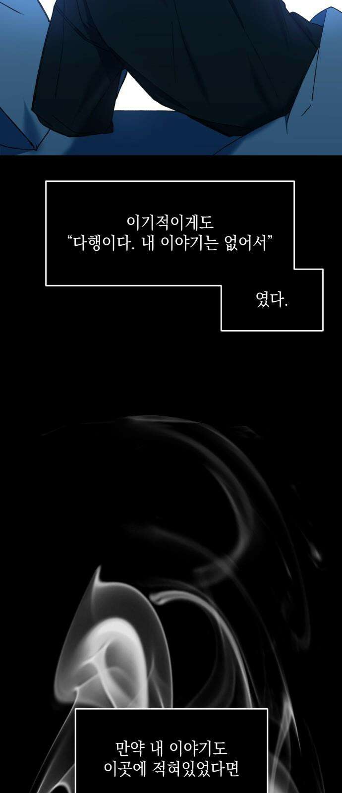 한국에서 히어로 하기 힘들더라 19화 시점 (1) 10