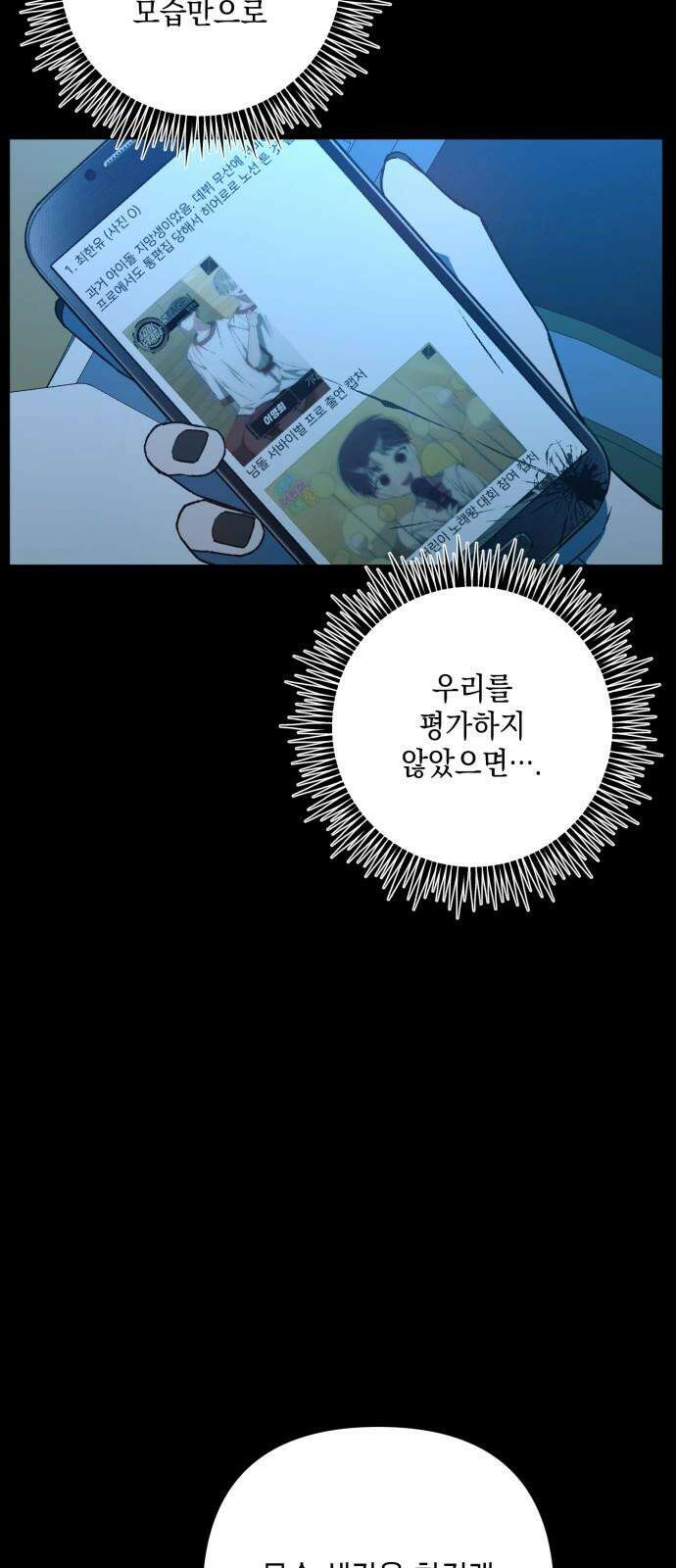 한국에서 히어로 하기 힘들더라 19화 시점 (1) 14