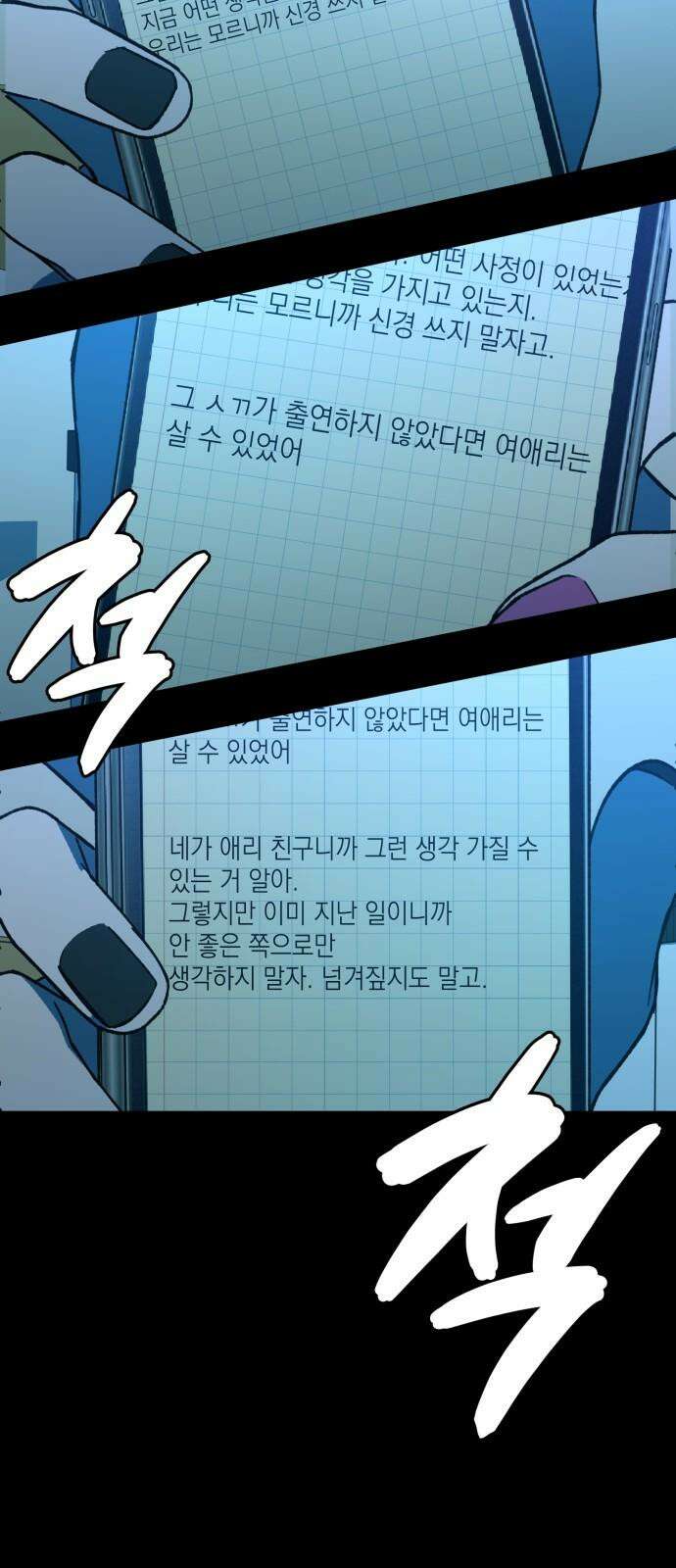 한국에서 히어로 하기 힘들더라 19화 시점 (1) 19
