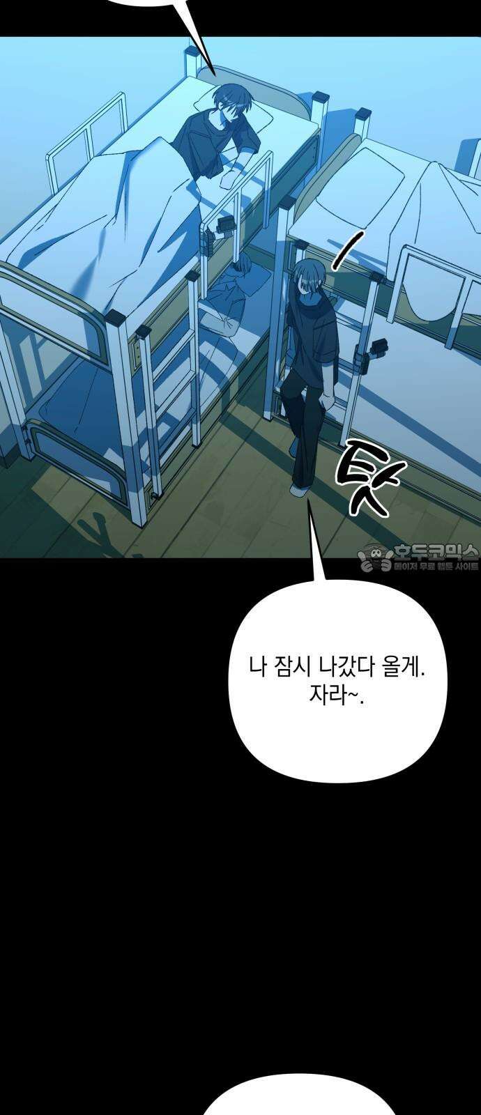한국에서 히어로 하기 힘들더라 19화 시점 (1) 21