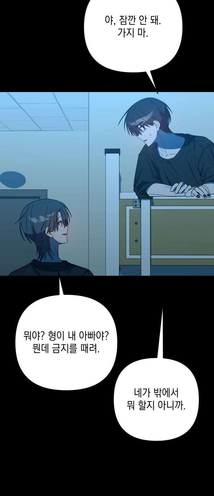 한국에서 히어로 하기 힘들더라 19화 시점 (1) 22