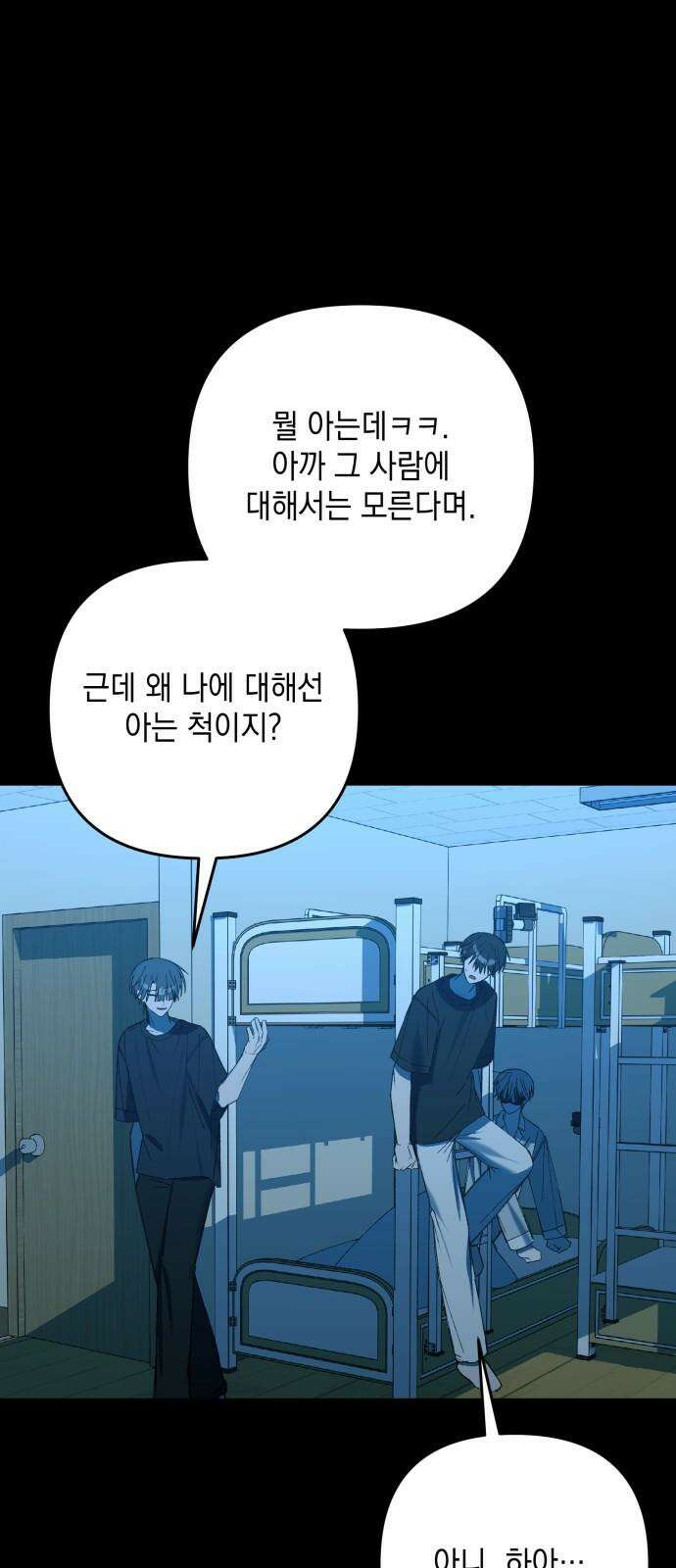 한국에서 히어로 하기 힘들더라 19화 시점 (1) 23
