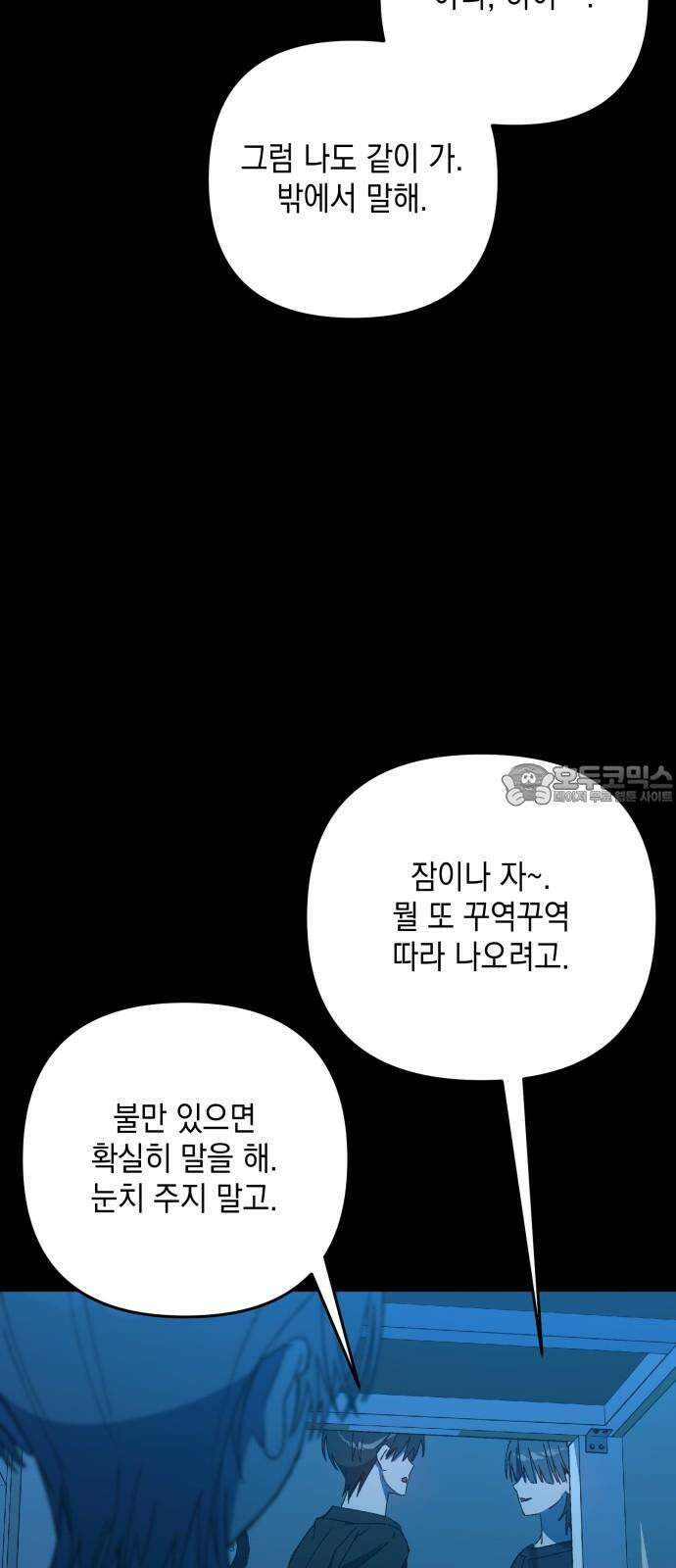 한국에서 히어로 하기 힘들더라 19화 시점 (1) 24