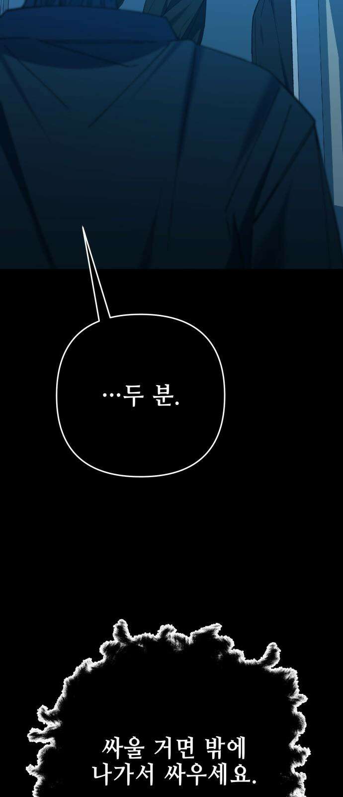 한국에서 히어로 하기 힘들더라 19화 시점 (1) 25