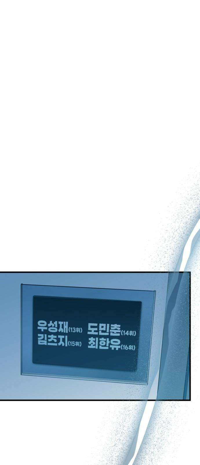 한국에서 히어로 하기 힘들더라 19화 시점 (1) 28