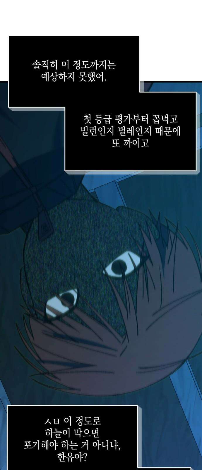 한국에서 히어로 하기 힘들더라 19화 시점 (1) 32