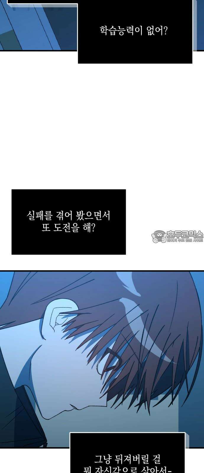 한국에서 히어로 하기 힘들더라 19화 시점 (1) 33
