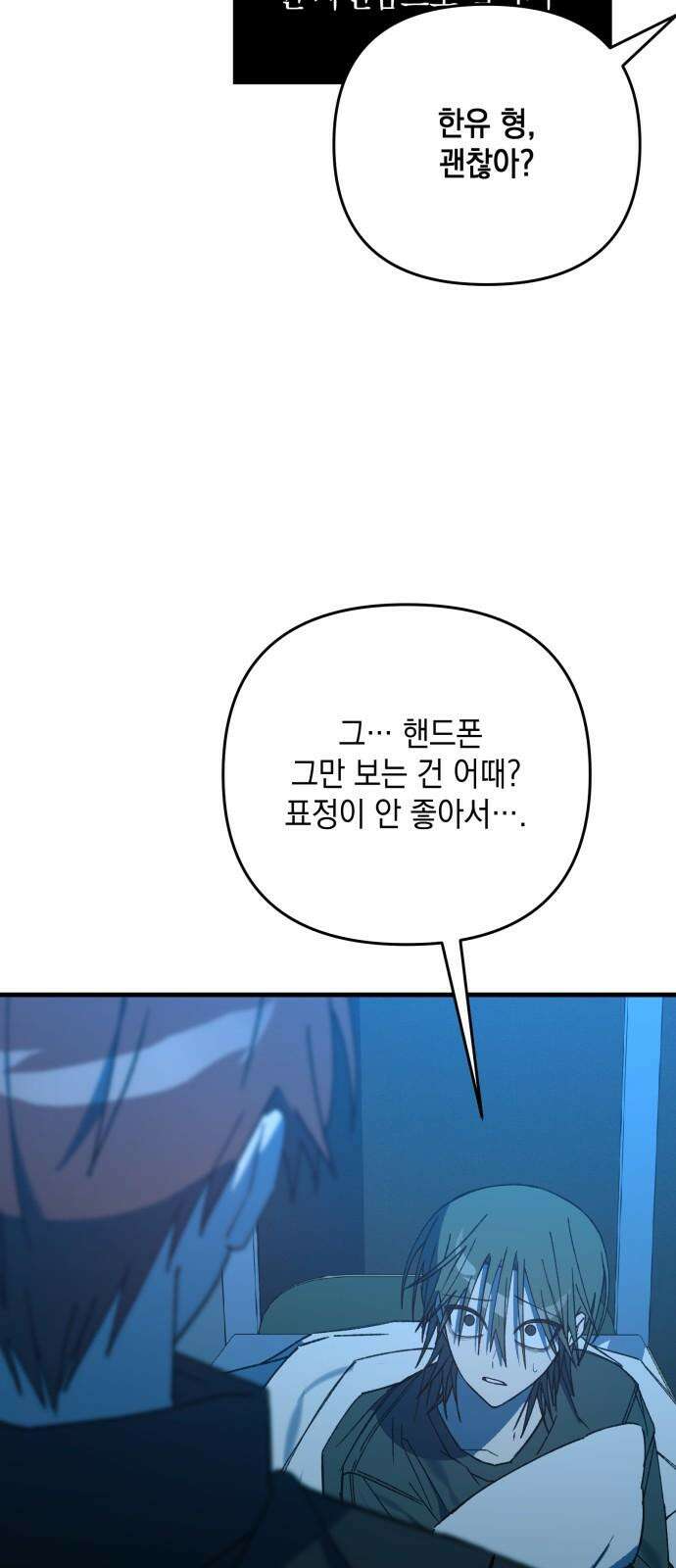 한국에서 히어로 하기 힘들더라 19화 시점 (1) 34