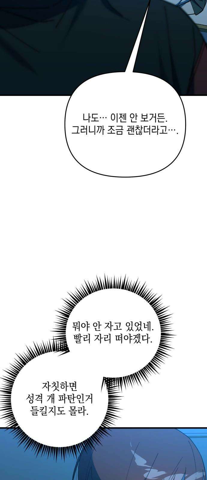 한국에서 히어로 하기 힘들더라 19화 시점 (1) 35