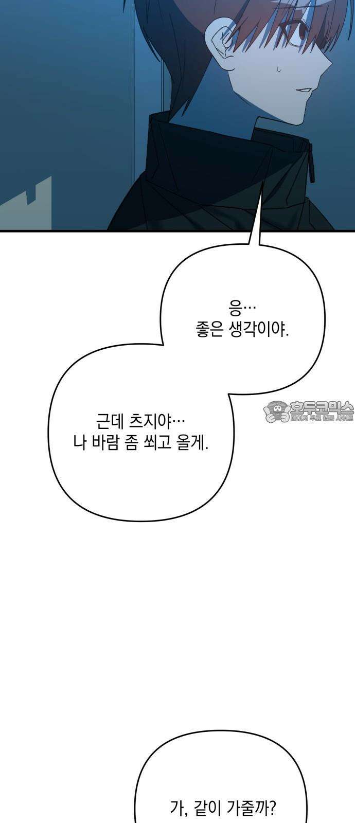 한국에서 히어로 하기 힘들더라 19화 시점 (1) 36