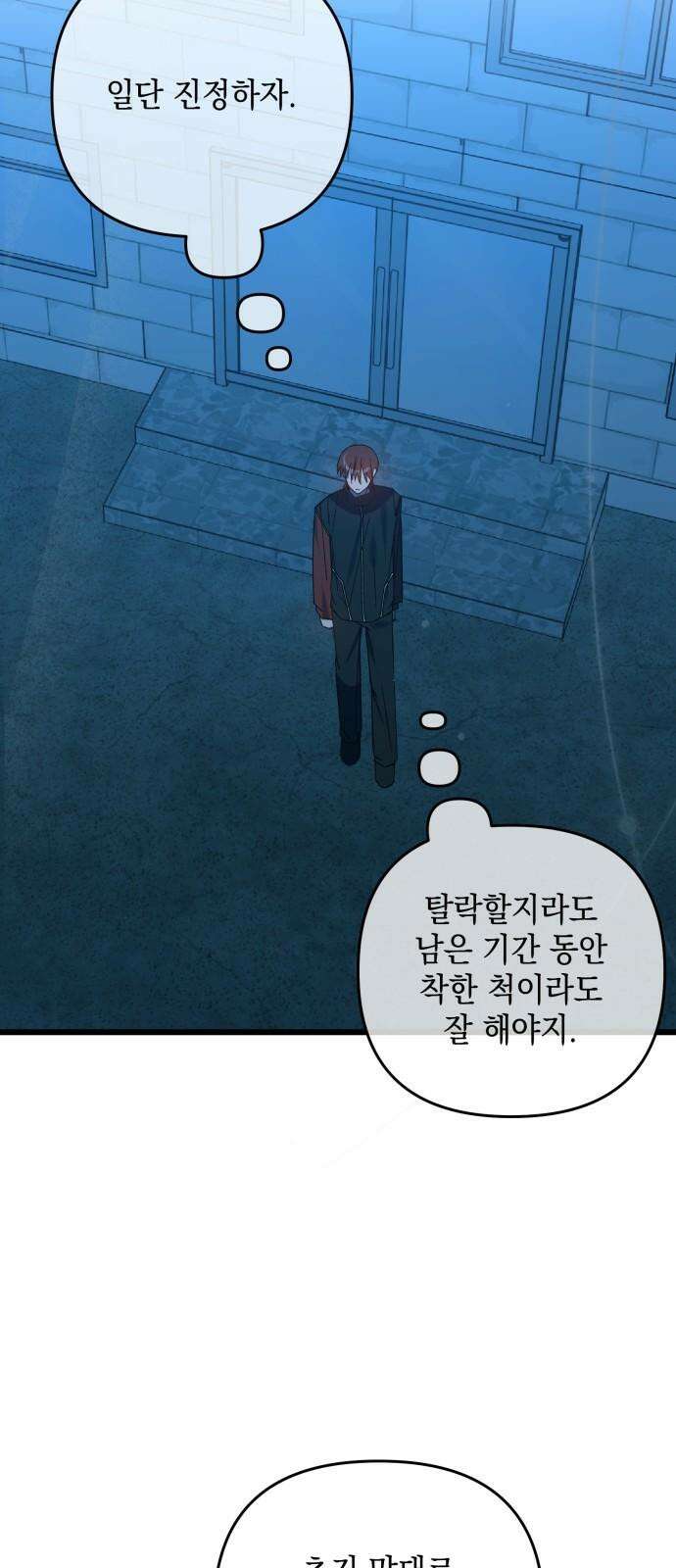한국에서 히어로 하기 힘들더라 19화 시점 (1) 40
