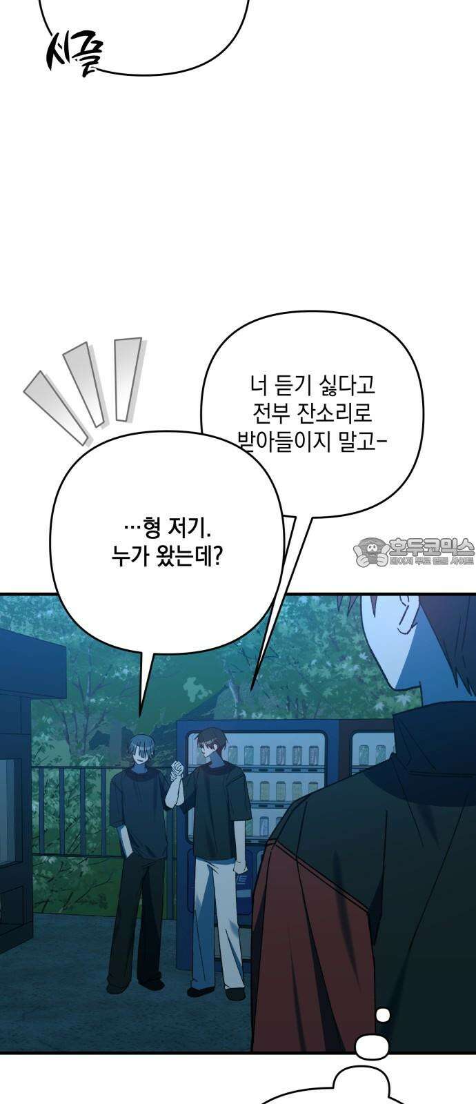 한국에서 히어로 하기 힘들더라 19화 시점 (1) 42